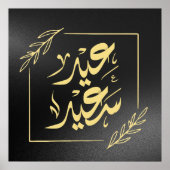 glückliche ع ي د س ع د ي poster (Vorne)