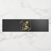 glückliche ع ي د س ع د ي wasserflaschenetikett (Einzelnes Label)