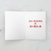 Glückliche Cat frohe Weihnachten und glückliches n (Innenseite)