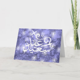 Glückliche Eid Karte