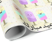 glückliche eid-Leckereien Geschenkpapier (Rolleneckpunkt)