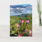 Glückliche Geburtsmeldung Ein Od Milvado Karte (Vorderseite)