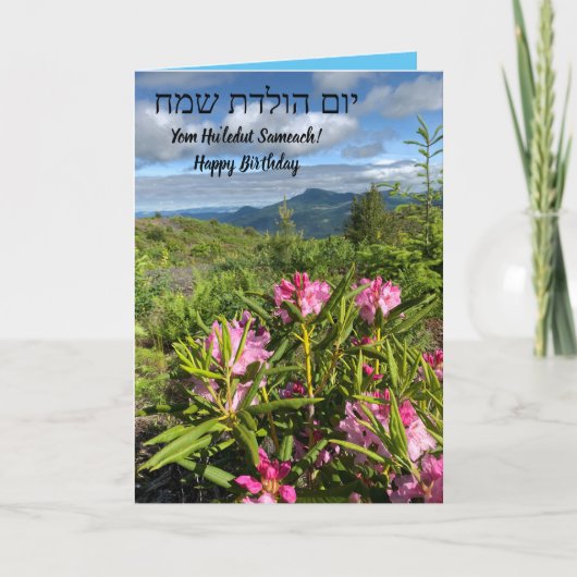 Glückliche Geburtsmeldung Ein Od Milvado Karte (Vorderseite)