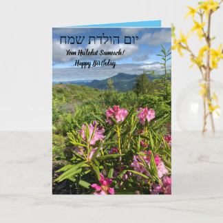 Glückliche Geburtsmeldung Ein Od Milvado Karte