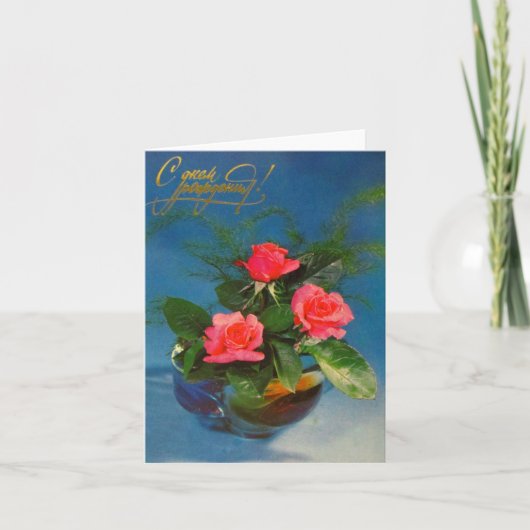 Glückliche Geburtstagskarte (Vorderseite)