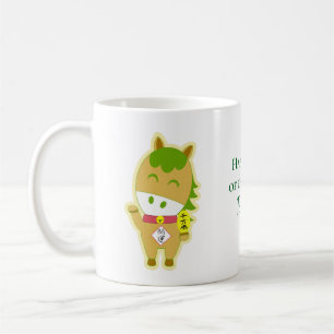 Glückliche personalisierte Tasse mit Pferdejahr-Mo
