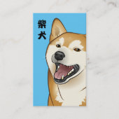 Glückliche rote Shiba Inu kundengerechte Visitenkarte (Vorderseite)