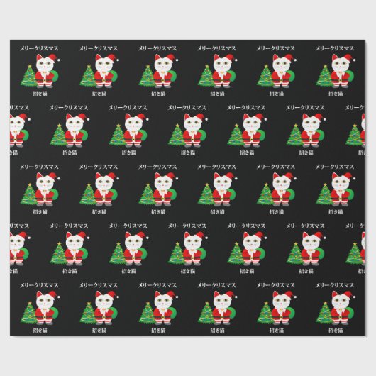 Glückliche Sankt-Katze Geschenkpapier (Flach)