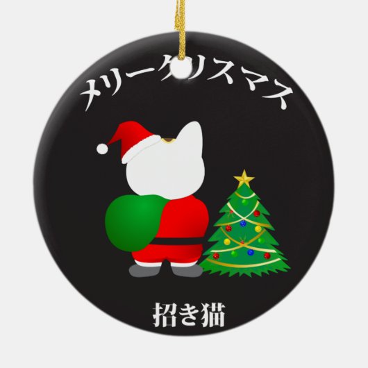 Glückliche Sankt-Katze Keramik Ornament (Hinten)