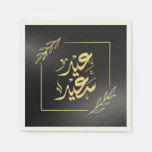 glücklicher Eid Serviette (Vorderseite)