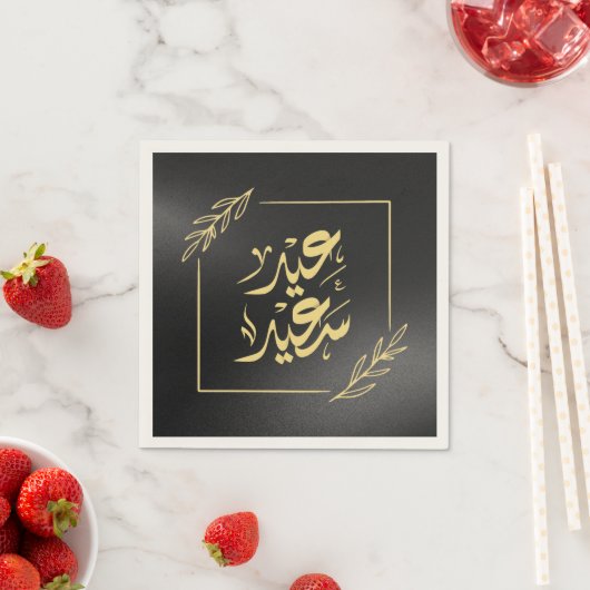 glücklicher Eid Serviette (Beispiel)