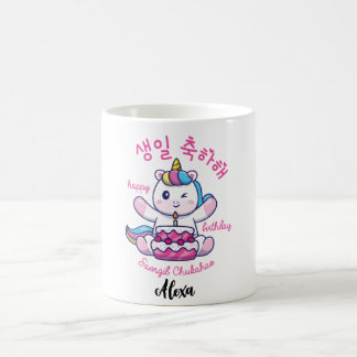 GLÜCKLICHER GEBURTSTAG IN KOREANISCHEM 생 일 축 하 요 - KAFFEETASSE