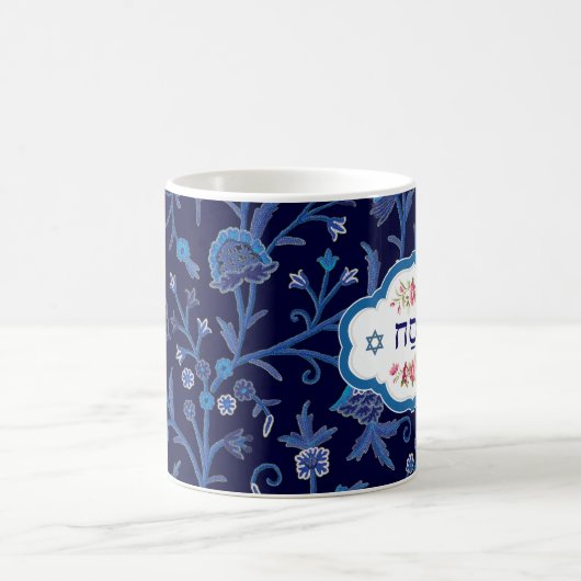 Glücklicher Pessach. Pesach Hebrew Text Gift Tasse (Mittel)