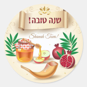 Glücklicher Rosh Hashanah jüdischer neues Runder Aufkleber