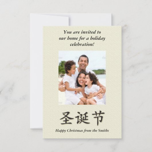 Glücklicher Weihnachtsrahmen auf Imitaten Aquarell Einladung (Vorderseite)