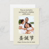 Glücklicher Weihnachtsrahmen auf Imitaten Aquarell Einladung (Vorne/Hinten)