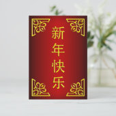 glückliches chinesisches Jahr Einladung (Stehend Vorderseite)