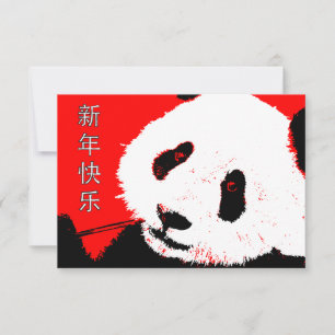 glückliches chinesisches neues Jahr : asianisches  Einladung