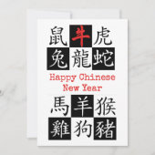 GLÜCKLICHES CHINESISCHES NEUJAHR | Zodiac | Jahr O (Vorderseite)