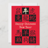 GLÜCKLICHES CHINESISCHES NEUJAHR | Zodiac | Jahr O (Vorderseite)