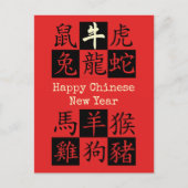GLÜCKLICHES CHINESISCHES NEUJAHR | Zodiac | Jahr O Postkarte (Vorderseite)