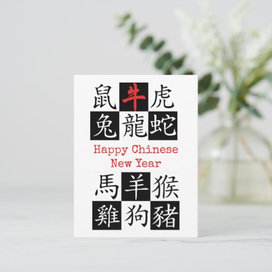 GLÜCKLICHES CHINESISCHES NEUJAHR | Zodiac | Jahr O Postkarte (Stehend Vorderseite)