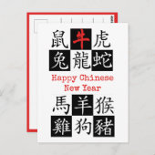 GLÜCKLICHES CHINESISCHES NEUJAHR | Zodiac | Jahr O Postkarte (Vorne/Hinten)