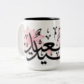 Glückliches Eid عيدسعيد Zweifarbige Tasse (Vorderseite Links)
