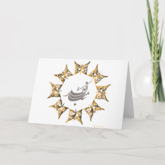 Glückliches persisches neues Jahr Feiertagskarte