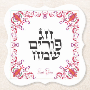 Glückliches Purim Festival Purim Vintager Feierta Untersetzer