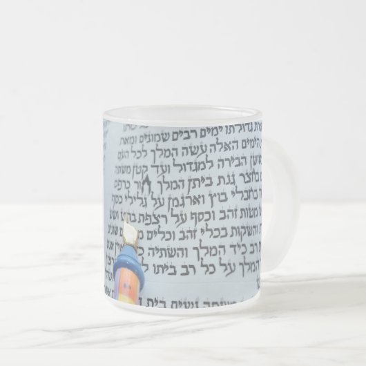 Glückliches Purim - Purim Sameach Mattglastasse (VorderseiteRechts)