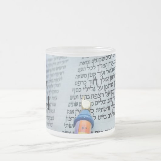 Glückliches Purim - Purim Sameach Mattglastasse (Mittel)