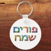 Glückliches Purim Schlüsselanhänger (Vorderseite)