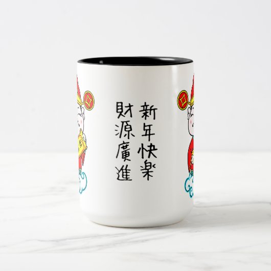 Glücksgefühl Gott chinesisches Neujahr Zweifarbige Tasse (Mittel)