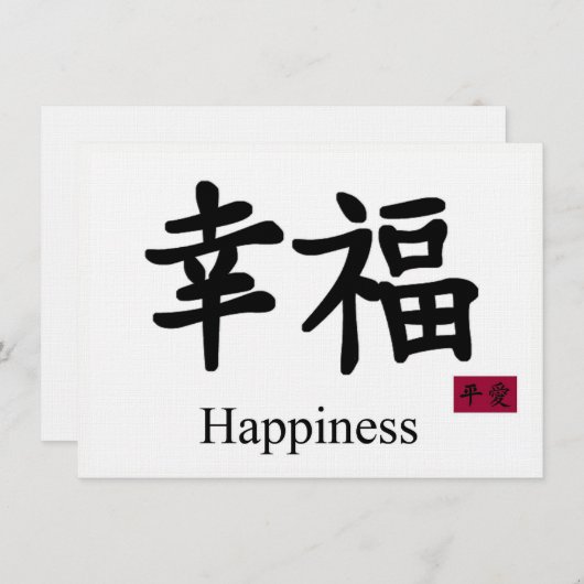 Glückskarte (Vorne/Hinten)