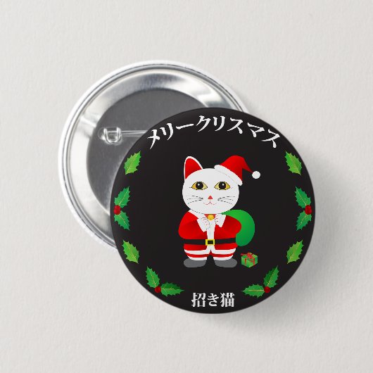 Glückskatze mit Weihnachtskranz Button (Vorne & Hinten)