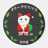 Glückskatze mit Weihnachtskranz Magnet (Vorne)