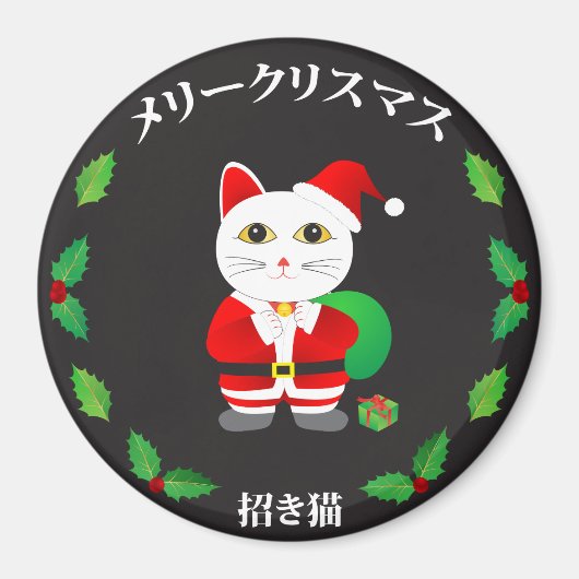 Glückskatze mit Weihnachtskranz Magnet (Vorne)