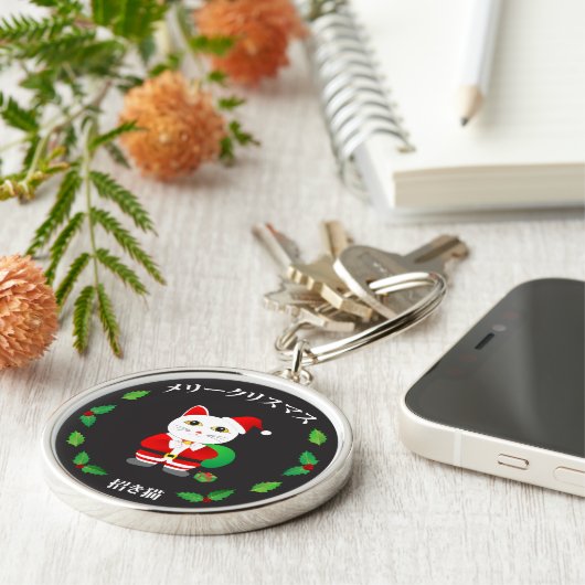 Glückskatze mit Weihnachtskranz Schlüsselanhänger (Seite)