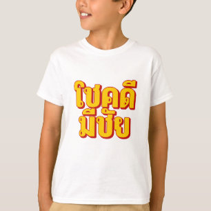 Glückskinder-Kids-T-Shirt T-Shirt