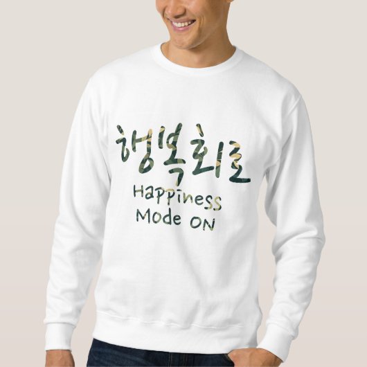 Glücksmodus EIN Sweatshirt (Vorderseite)
