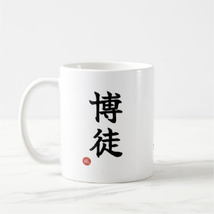 Glücksspieler(Bakuto) Japanisches Kanji Tasse