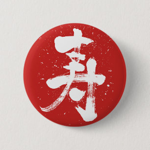 Glückwunsch Kanji Button-back Button