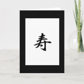 Glückwunsch-Kanji Karte (Vorderseite)