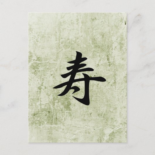 Glückwunsch - Kotobuki Postkarte (Vorderseite)