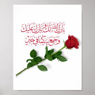 Glückwunsch zum Hochzeitsfest in Rot und Rose Poster