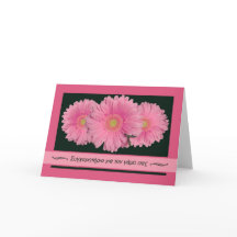 Glückwunsch zur Hochzeit auf Griechisch, Gerbera D