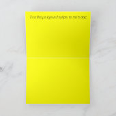 Glückwünsche an Your Baby/Greek Karte (Innenseite)