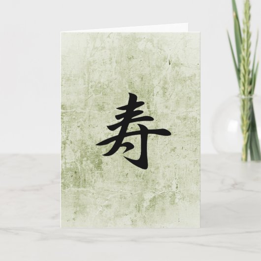 Glückwünsche - Kotobuki Karte (Vorderseite)