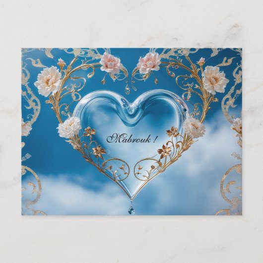 Glückwunschkarte Mabrouk Postkarte (Vorderseite)